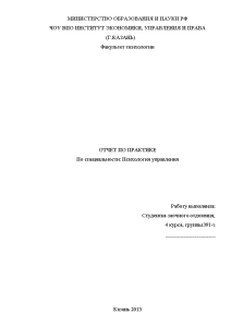 Отчёт по практике — Отчёт по практике на примере в школе №24 Приволжского района г. — 1