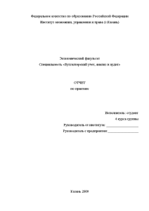 Отчёт по практике — Отчёт по практике в ООО ОАО «Алексеевская керамика» — 1