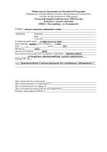 Курсовая — Вариант № 8 Документооборот в органах внутренних дел и требования, предъявляемые к нему — 1