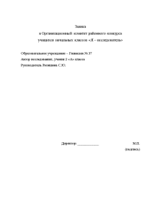 Контрольная — Герб Республики Татарстан: история и современность — 1