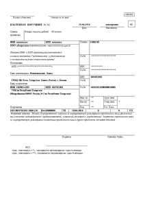 Контрольная — Пакет документов для регистрации юридического лица ООО Березка — 1
