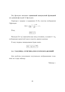Лабораторная — Набор текста с формулами (9 стр.) в программе LaTex — 1