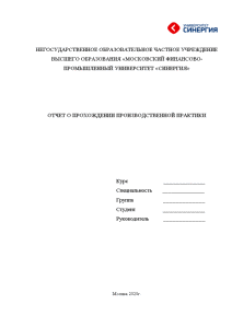 Отчёт по практике — Отчет по производственной практике на примере ИП Кузьмин — 1