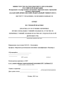 Отчёт по практике — Отчет по учебной практике в АО «Красноярский завод цветных металлов имени — 1