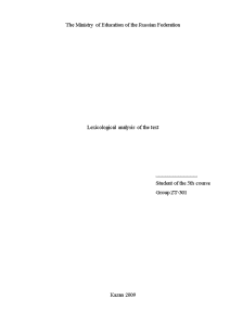 Контрольная — Lexicological analysis of the text — 1