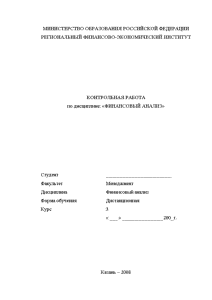 Контрольная — Актив и пассив ЗАО «Смена» на 31.12.2006 г. — 1