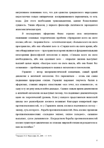 Контрольная работа: Немецкая классическая философия 4