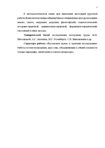 Курсовая работа: Венская Конвенция ООН о договорах международной купли-продажи товаров