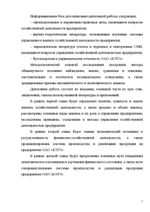 Реферат: Анализ хозяйственной деятельности нат примере ООО Эликон