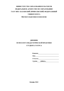 Отчёт по практике — Отчёт по практике на примере школы №113 г. Казани — 1