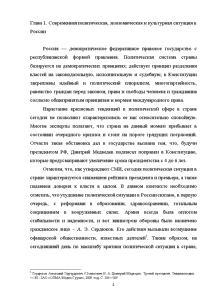 Контрольная работа по теме Современная экономическая ситуация в РФ