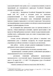 Курсовая работа по теме Государственный арбитраж в СССР