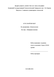 Курсовая работа: Лидерские качества руководителя