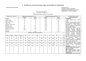 Геннадий Красников выступил с традиционным докладом на Общем собрании членов РАН