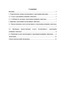 Реферат: Тест по Страхованию 2