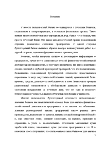 Схемы построения баланса в россии и международной в практике