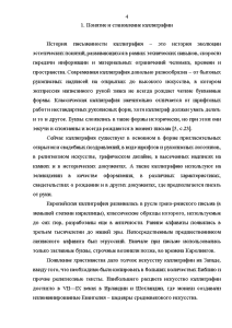 Контрольная работа по теме Каліграфія в школі