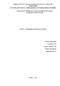 Отчёт по практике — Отчет по преддипломной практике на базе Республиканского Онкологического диспансера г. Казани — 1