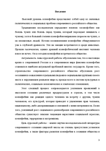 Курсовая работа: Конфликты на пространстве СНГ