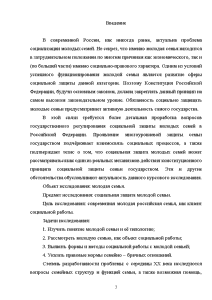 Курсовая Работа На Тему Объекты Социальной Работы