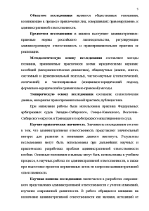 Дипломная работа: Административная ответственность: понятие, признаки, принципы