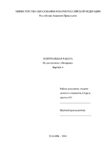 Контрольная работа по теме Нотариат в Российской Федерации