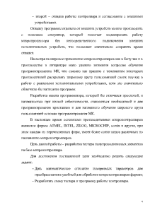 Прибор для проверки полупроводниковых приборов на ATmega8 | Мастерская Самоделкина