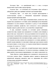 Контрольная работа: Гражданский кодекс Франции 1804 г. и его последующие изменения