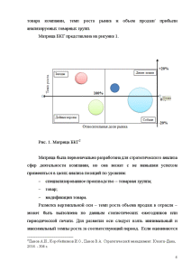 Контрольная ситуация