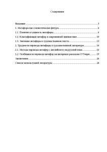 Проблема в курсовой работе. Курсовая работа перевод.