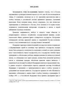 Курсовая Работа Гражданское Общество 71