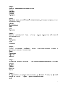 Тест пассажиры. Тест 25 вопросов. Тест по СММ С ответами. Тесты по Smm с ответами. Вопросы для тестирования в кружке основы технического моделирования.