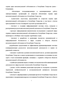 Дипломная работа: Отчет по преддипломной практике в комитете Администрации Быстроистокского района по образованию