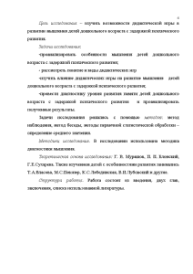 Контрольная работа по теме Основные особенности мышления у детей