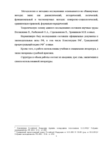 Курсовая работа по теме Участие прокурора в гражданском процессе 