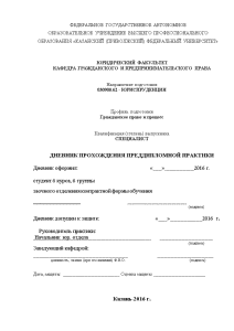 Отчёт по практике — Отчет по преддипломной практике на примере ООО Юмарк — 1
