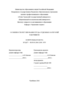 Дипломная работа: Особенности законодательного регулирования труда иностранных граждан на территории Российской Федерации