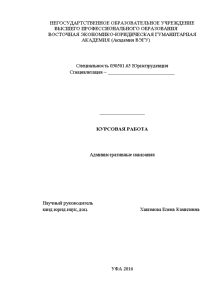 Реферат: Административные суды в РФ