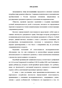 Курсовая работа: Порядок возмещения вреда, причиненного органами дознания, предварительного следствия и прокуратуры