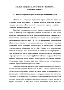 Курсовая работа: Порядок возмещения вреда, причиненного органами дознания, предварительного следствия и прокуратуры