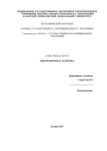 Контрольная работа по теме Международное частное право в республике Беларусь