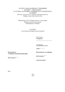 Отчёт по практике — Отчет по преддипломной практике на примере Казанского автотранспортного техникума — 1
