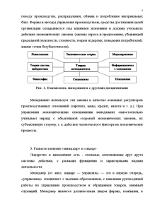 Контрольная работа: по Менеджменту 23