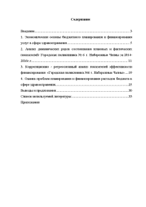 Контрольная работа по теме Бюджетное планирование