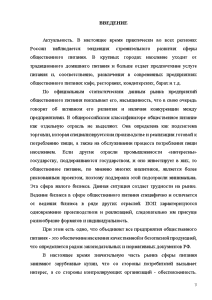 Заключение дипломной работы технолога общественного питания образец