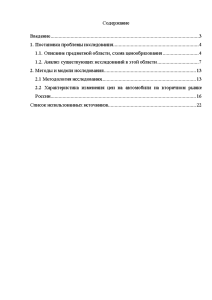 Курсовая работа: Моделирование и прогнозирование цен на бензин 2007