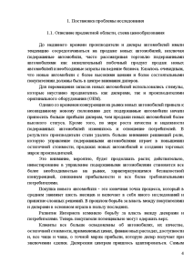 Курсовая работа: Моделирование и прогнозирование цен на бензин 2007