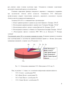 Дипломная работа: Корпоративная культура