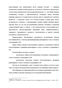 Конституционное содержание равноправия граждан в рф схема