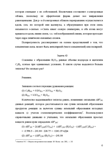 Масса образца гематита содержание примесей равно 10 необходимого для получения 1 т железа составляет